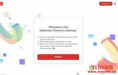Uniswap上线Optimistic Rollup，费用比以太