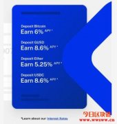 币圈华尔街：BlockFi提供年息8.6%的复利储蓄
