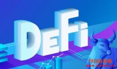 2023年新兴的DeFi项目，价值可媲美蓝筹股