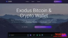 Exodus钱包 - 冷热钱包结合管理你的数字资产