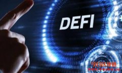 DeFi到底是什么意思？DeFi的应用场景有