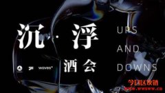 雪崩协议和群雄并起的公链生态 — 2021世界区块链大