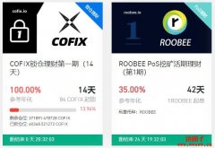 Gate.io理财宝产品：定期锁仓理财与活期理财手把手教学
