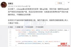 Poly Network案情逆转，黑客留言即将还款：拯救世界才是永恒传奇