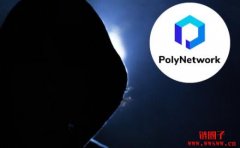 Poly Network黑客自问自答！公开攻击原因与过程中的心路历程