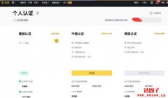币安加快全用户KYC进度，未完成中级验证无法交易