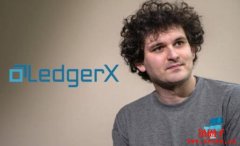 FTX.US 收购 CFTC 合规期货交易所 LedgerX