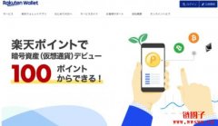 NFT还在烧！乐天发布NFT一站式平台，LINE推出熊大、莎莉限量NFT