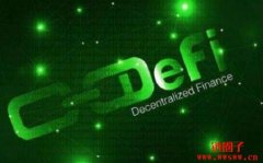 贝莱德进军DEFI，标志着市场对区块链的接受程度
