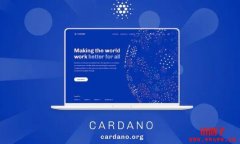 Cardano迎来Alonzo硬分叉升级，妖币ADA会成为下一个以太坊杀手吗？