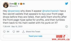 OpenSea产品负责人或涉及提前交易获利，已发现多笔链上证据