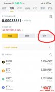 币安合约教学：学会杠杆交易和永续合约赚取资金费