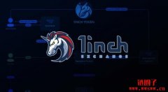1inch 网络及1INCH 代币简介