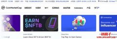 新手必读！币价工具CoinMarketCap介绍，那些老鸟不知道