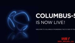 Terra完成Columbus-5升级，铸币税全销毁、Cosmos整合