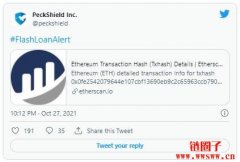 Cream Finance遭黑，闪电贷攻击带走超过一亿美金并留下讯息
