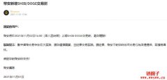 SHIB和DOGE微妙的关系引爆热点！币安再