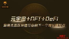 “元宇宙”掀起科技新风口：美杜莎抢先布局元宇宙赛道