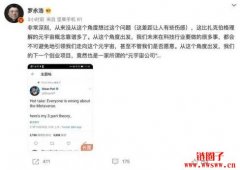 罗永浩：下个创业项目是元宇宙
