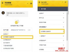 【币安教学】如何删除币安帐号？免找客服，快速安