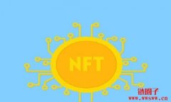 不可替代代币NFT如何创造价值？（第一部分）