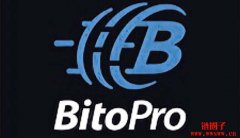 Bitopro币托交易所是否为安全？币托评价与实际体验。