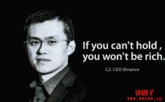币安赵长鹏(CZ)：已财富自由，打算捐出9成财产，只持两种货币！