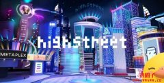 Highstreet（HIGH）：首个以商业为中心的