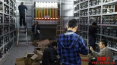 中国比特币矿工大迁徙！触发哈萨克