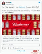 百威啤酒布局元宇宙「Budverse」，发行1936枚传承版NFT迅速售罄