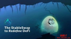 Platypus：三大特性缔造Avalanche公链最具潜力稳定币交易