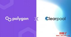 去中心化资本市场生态系统Clearpool将于2022年1月上线