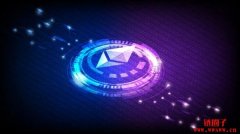 币圈新手要懂的以太坊知识，跟比特币有什么不同？
