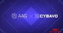 AAG Ventures选择区块链资安公司CYBAVO来保护P2E数字资产