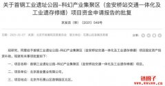 石景山将打造一座“元宇宙乐园”！