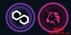 去中心化交易所Uniswap 在Polygon 上线！UNI、MATIC 双双走
