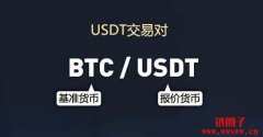 btcusdt介绍