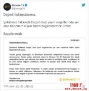 币安土耳其被罚款75万美元！总统同日表示：加密币法