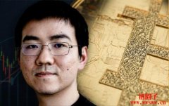吴忌寒：坚信加密货币未来，离开比特大陆到Matrixport的成功