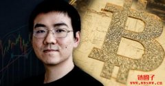 吴忌寒初识比特币到比特大陆与Matrixport的创立之路