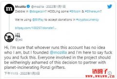 遭创办人呛「破坏环境、传销毒瘤」！Mozilla 叫停加密货币捐款