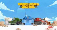 P2E链游Tank Wars Zone成功募资237万美元，将于多平台推出IDO