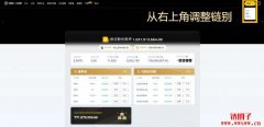 MDEX是什么？去中心化交易所MDEX使用教学？