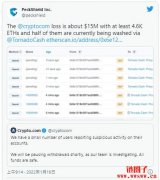 损失超过4千枚以太币！Crypto.com惊传被黑暂停提现14个小时