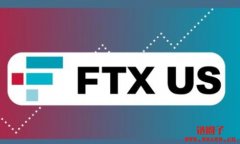 FTX.US完成估值80亿美元融资，FTX.US：将在相关领域收购