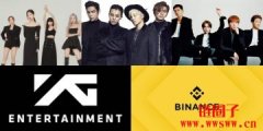 YG 娱乐与币安达成合作！瞄准NFT、链游、元宇宙商机