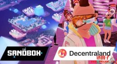 元宇宙项目Sandbox 和Decentraland 的比较