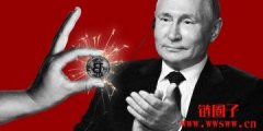 俄罗斯传将承认加密货币为「类货币」！新规定有望今年生效