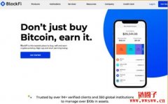 BlockFi一亿美元与监管方和解、不再服务美国用户，社群曝平台高风险