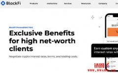 BlockFi确定被罚一亿美元，将推合规新产品「BlockFi Yield」